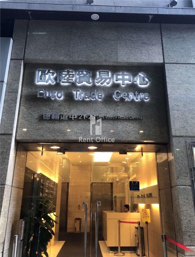 欧陆贸易中心