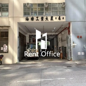 油塘工業大廈第4座-2