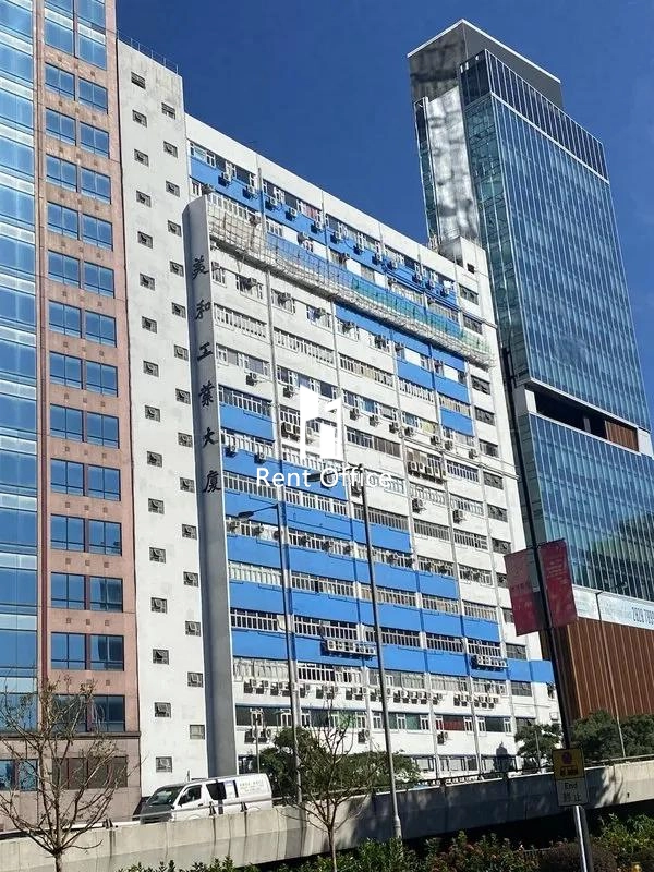 美和工業大廈