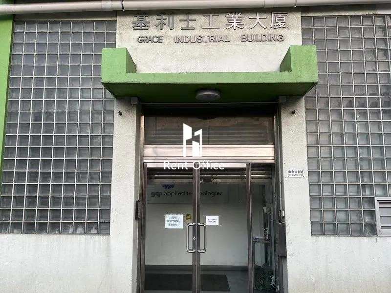 基利士工業大廈