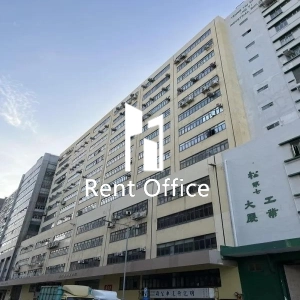 志同昌工業大廈-2