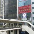 華懋廣場II期