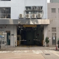 怡高工業中心