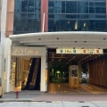 創貿廣場