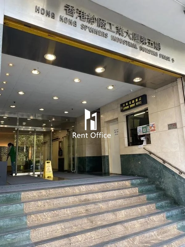 香港紗廠工業大廈第五期