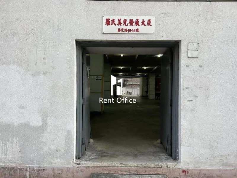 羅氏美光發展大廈