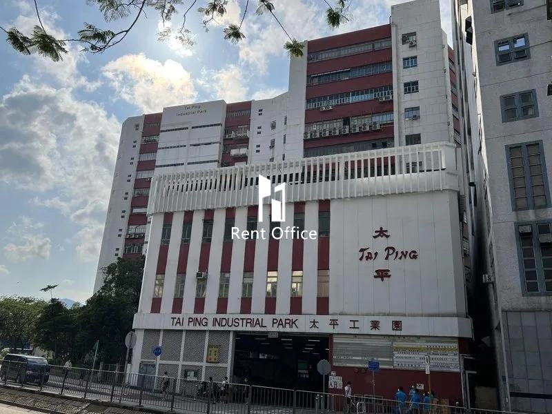 太平工業園B座