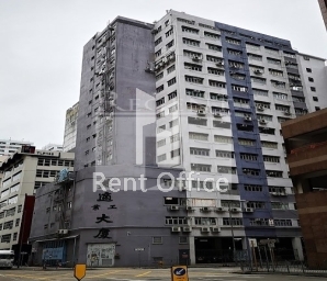 MAI SIK INDUSTRIAL BUILDING (美適工業大廈)