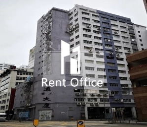 MAI SIK INDUSTRIAL BUILDING (美適工業大廈)