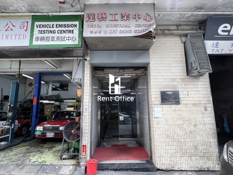 Decca Industrial Centre