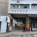 金來工業大廈二座