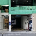 荃灣工業中心