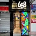 嘉名工廠大廈