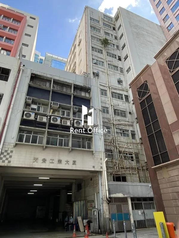 天安工業大廈B座