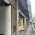 保濟工業大廈