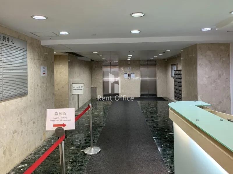 Shui Hing Centre