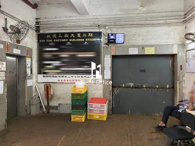 启德工厂大厦第二期