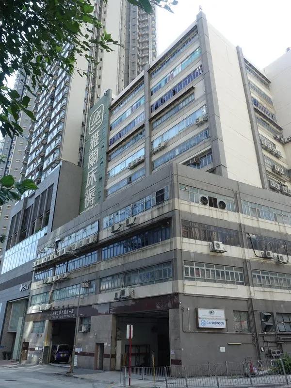 油塘工業大廈第1座