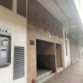 華力工業中心