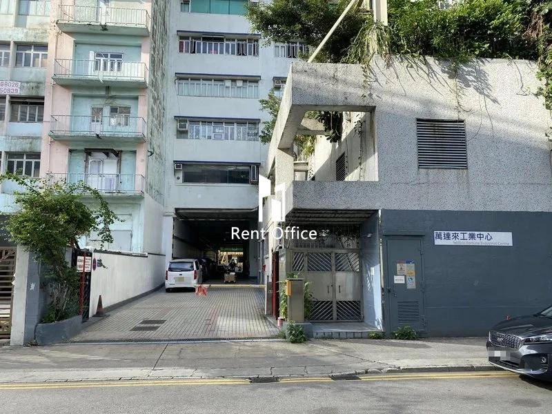 萬達來工業中心