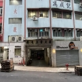 馮敬工業大廈