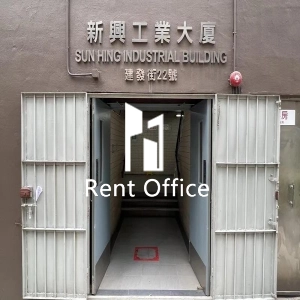 新興工業大廈-4