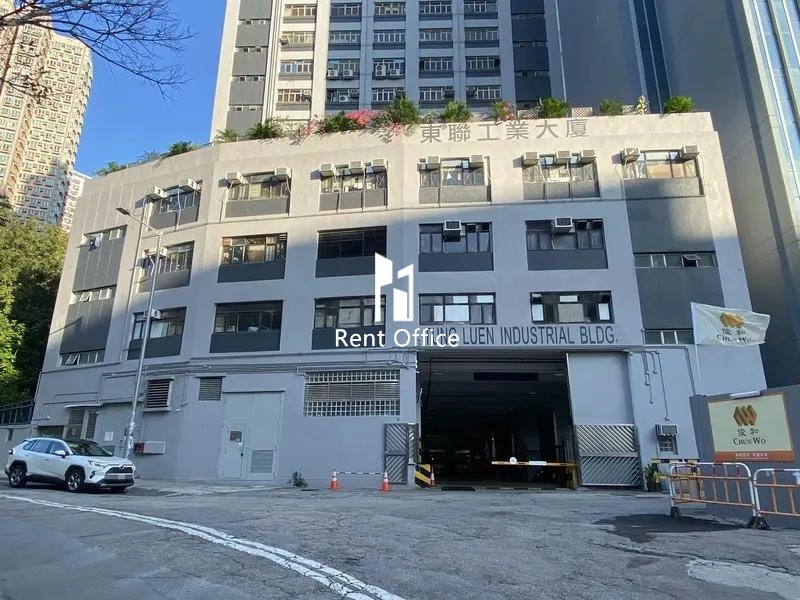 東聯工業大廈
