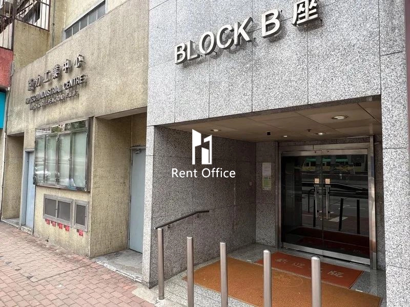 嘉力工业中心B座