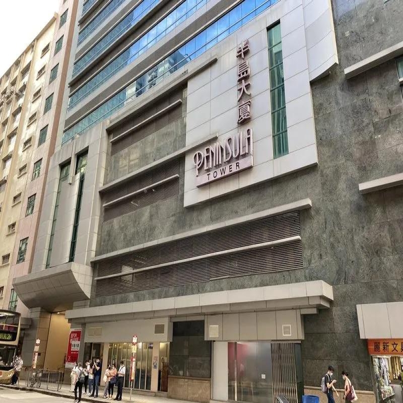 半島大廈