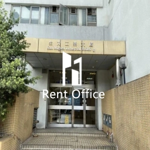 生力工業大廈-3