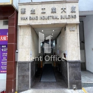 華生工業大廈-4