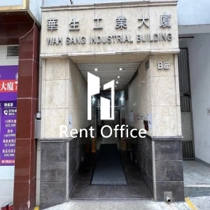 華生工業大廈-4