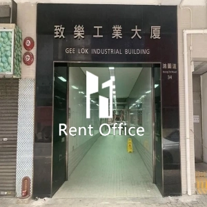 致樂工業大廈-2