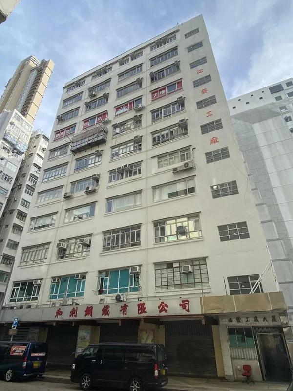 必發工廠大廈