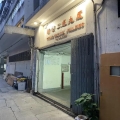 新型工廠大廈
