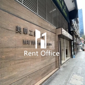 美華工業大廈-5