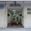 威力貨運大廈