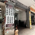 香港(柴灣)工業大廈