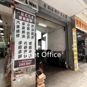 香港(柴灣)工業大廈-3