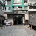 富誠工業大廈 B座