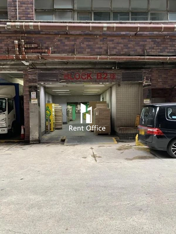 油塘工業城B座