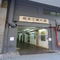 恆生工業大廈
