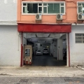 昌泰工業大廈