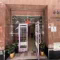 安泰工業大廈