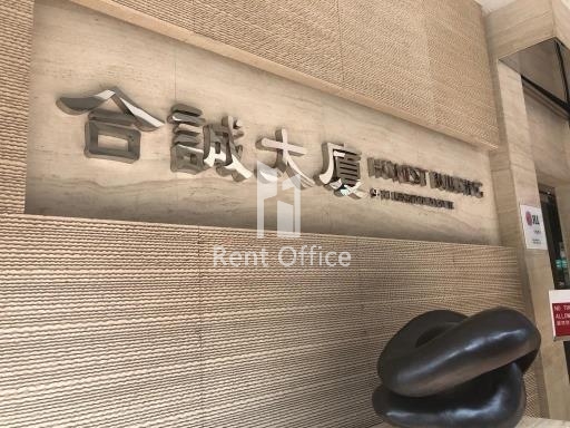 合誠大廈