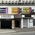 金萬豐工業大廈