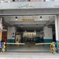 順力工業大廈
