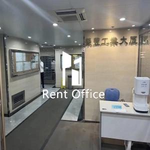 榮豐工業大廈-8