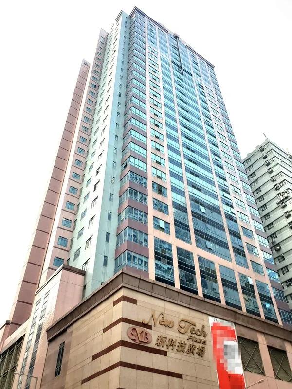 新科技廣場