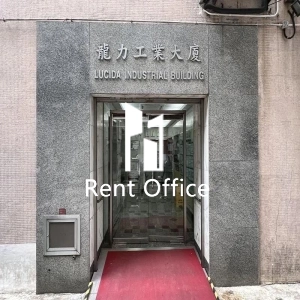 龍力工業大廈-1